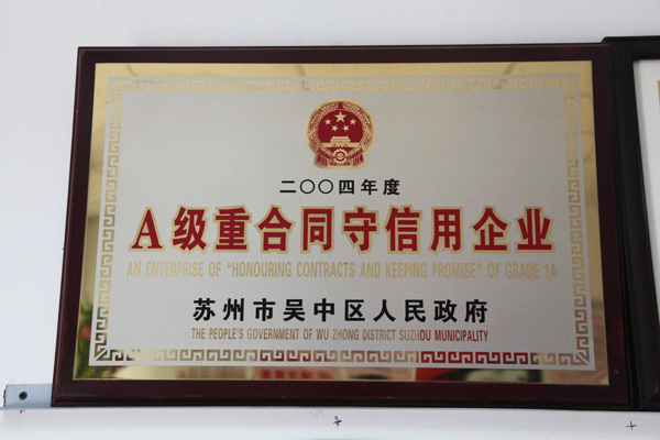 榮譽資質(zhì)